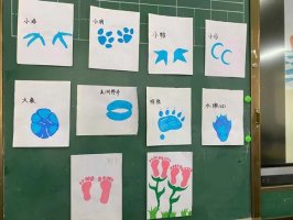 幼儿园中班美术教案《小小脚印真有趣》及反思
