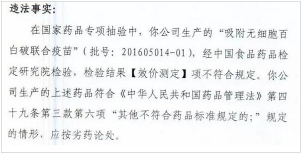 长春长生疫苗事件家长们应该知道的6件事