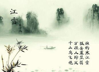 柳宗元江雪古诗带拼音版 江雪的意思诗意及赏析