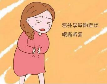 怀孕一个月肚子疼