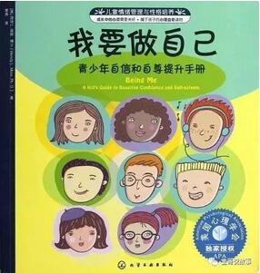 如何培养孩子的自信心？12本书提高孩子内在自信