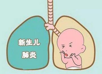 新生儿肺炎怎么办