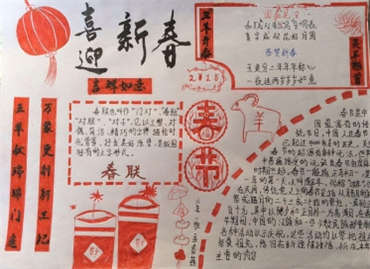 2019年春节手抄报简单又漂亮