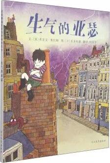 孩子生气、摔东西、哭闹怎么办？这6本绘本必看