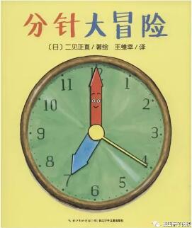 数学真好玩 3-7岁数学绘本推荐