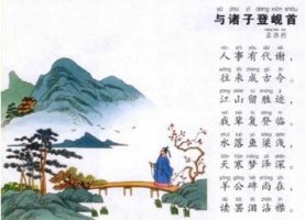 孟浩然与诸子登岘山古诗带拼音版