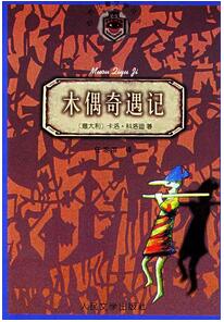 7本童话故事主题书，童话镇里的7本书