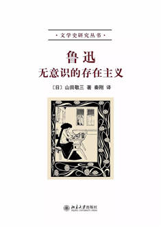 关于鲁迅的作品推荐，了解鲁迅不可不读的12本书