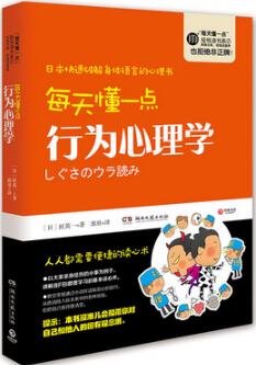 行为心理学书籍推荐必读10本
