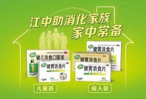 孕妇可以吃江中牌健胃消食片吗？