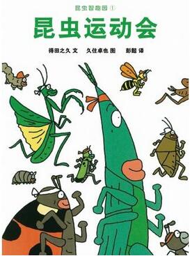 昆虫有哪些？关于昆虫的绘本故事，了解昆虫知识