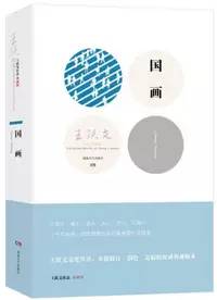 《人民的名义》等十本好看的反腐小说值得一看