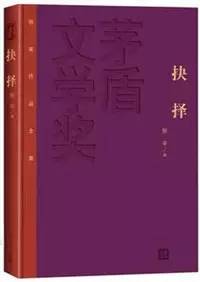 《人民的名义》等十本好看的反腐小说值得一看