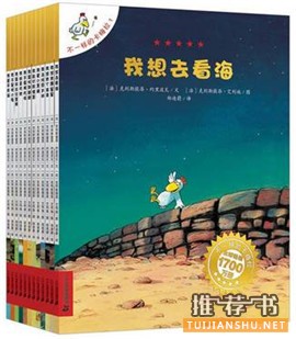 20本最适合1-10岁孩子阅读的经典儿童绘本