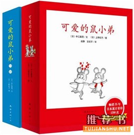 20本最适合1-10岁孩子阅读的经典儿童绘本