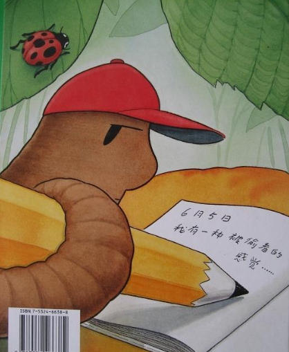《蚯蚓的日记》：教出乐观的孩子