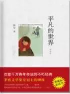 适合初中生看的书：7-9年级必读经典书目推荐