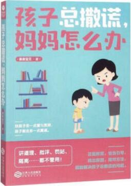 5本幼小衔接家庭教育类图书，解决新生家长的难题