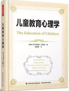 儿童心理学书籍：读懂儿童心理、理解儿童行为的10本书