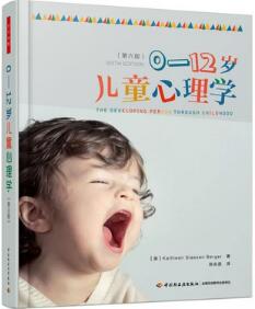 儿童心理学书籍：读懂儿童心理、理解儿童行为的10本书