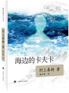 五本村上春树经典作品推荐