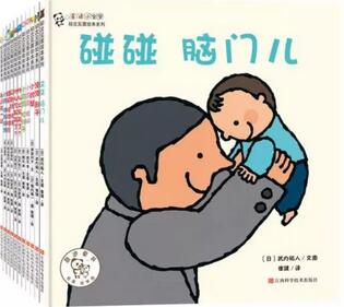 书单 | 0-2岁孩子生活常识类系列图画书113本