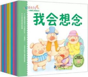 书单 | 0-2岁孩子生活常识类系列图画书113本