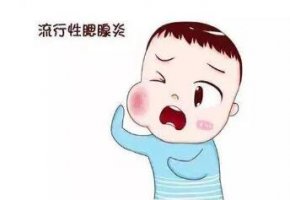 小儿腮腺炎会传染给大人吗