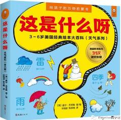 什么是台风？面对台风怎么办？与台风有关的绘本推荐