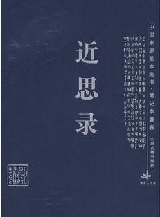 中国传统文化书单：中国最伟大的10部经典