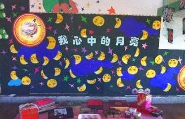幼儿园中秋节主题墙怎么做