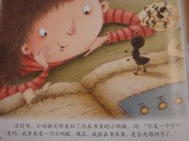 儿童睡前故事：书本里的蚂蚁