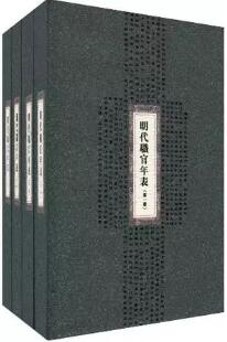 古代官职知多少？弄懂古代官制：北大张帆教授推荐你读这些书