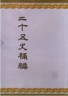 古代官职知多少？弄懂古代官制：北大张帆教授推荐你读这些书