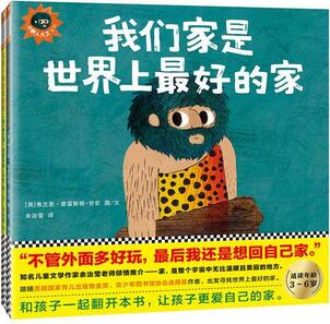 宝宝害怕上幼儿园？5本绘本帮宝宝克服5种性格难题（3-6岁）