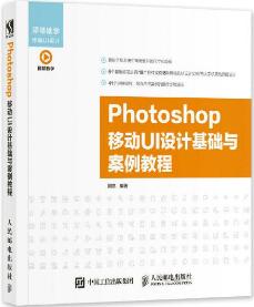 ps教程书单：8本photoshop学习教程，助你从入门到PS大神