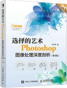 ps教程书单：8本photoshop学习教程，助你从入门到PS大神