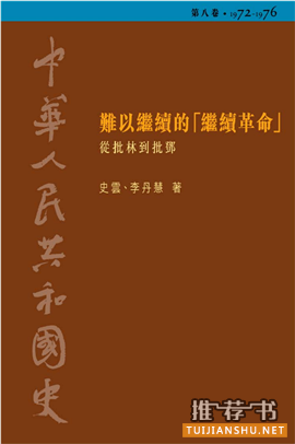 关于文革十年的书单_一份95后的文革阅读书单