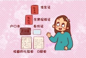 孕妇建档什么意思