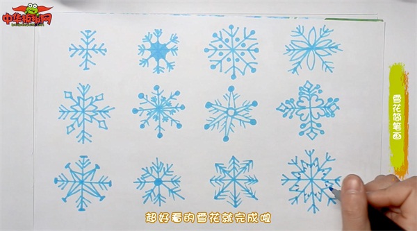 雪花简笔画