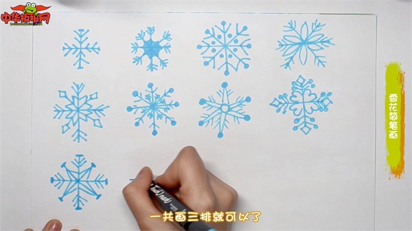 雪花简笔画