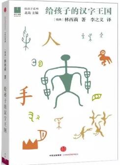 文字的演变过程、来历起源，5本书探秘文字背后的秘密