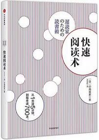 8本书掌握阅读技能，解决你的阅读难题