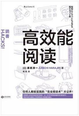 8本书掌握阅读技能，解决你的阅读难题