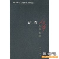 经典重读：中国90年代最有影响力的十部经典著作