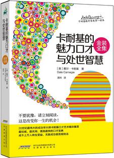 演讲口才沟通15本好书推荐