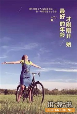 经典女性读物 | 关于新时代女性的7个生存建议