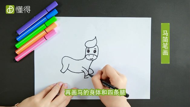马的简笔画-再画出马的身体和腿