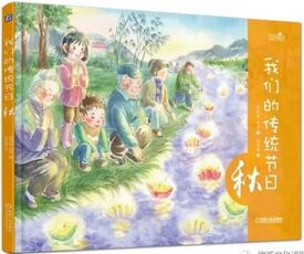图文并茂，为儿童讲述的中国传统节日