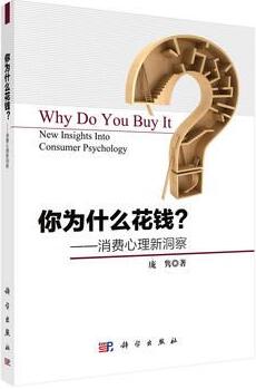 除了买买买，你还要懂点消费行为心理学，学会理性消费